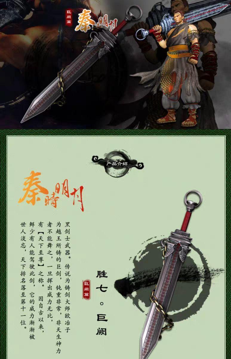 《秦时明月》剑谱～武器汇总 - 知乎