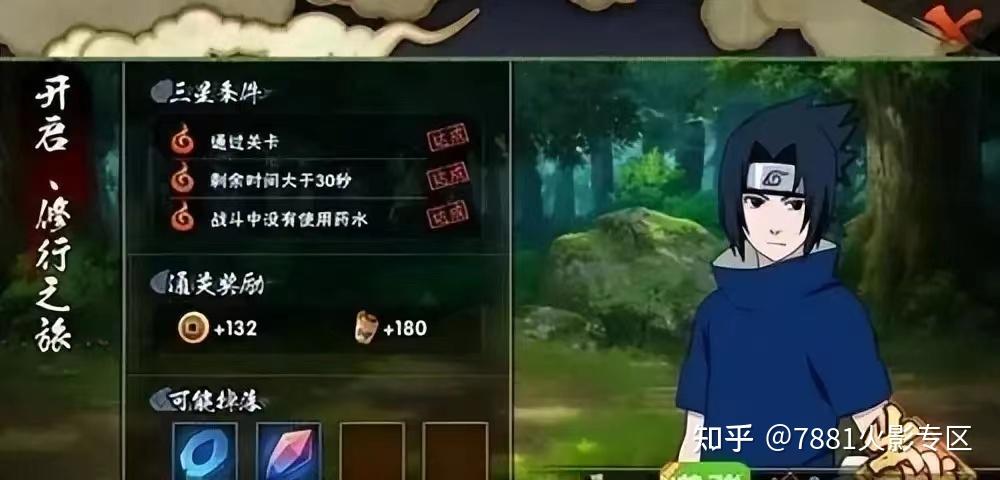 火影忍者手游新手10条必看攻略 让你少走弯路 - 知乎