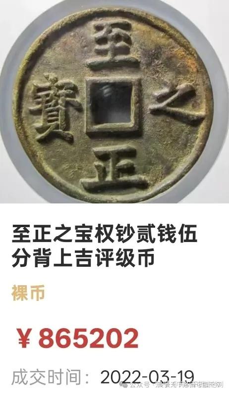 古币杂谈:元朝铸币存世量稀少的成因 - 知乎