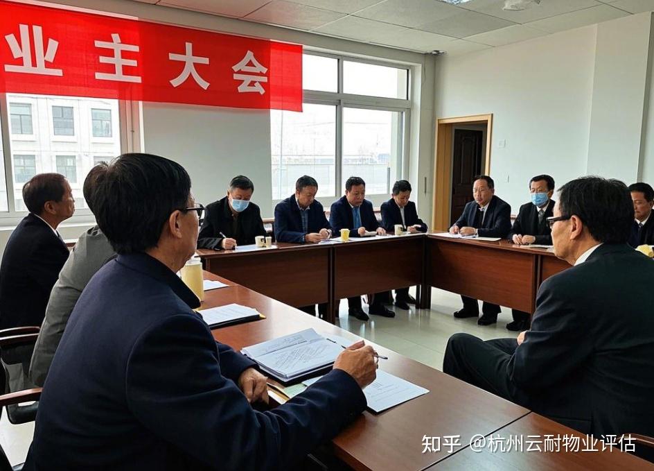 没有业委会,小区怎么召开业主大会? - 知乎