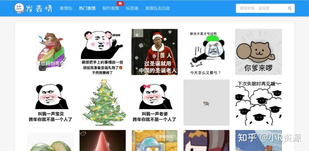 拥有这3个网站,你就是表情包大户! - 知乎
