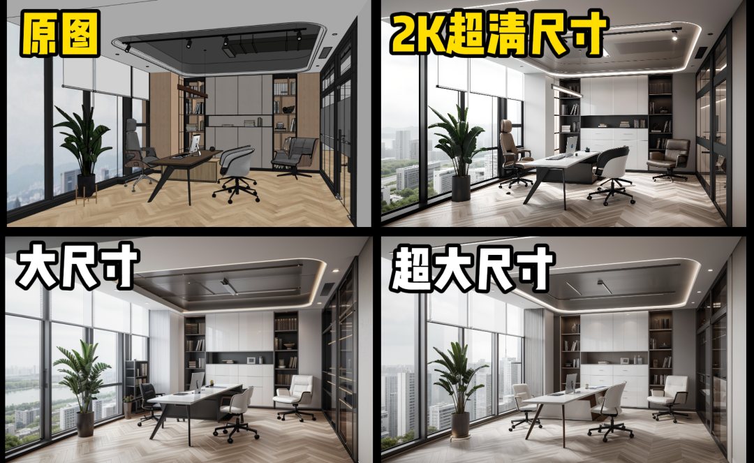 用AI做室内工装真的太太太快了！办公室、酒店、展馆、餐厅等一键出效果图！室内AI - 知乎