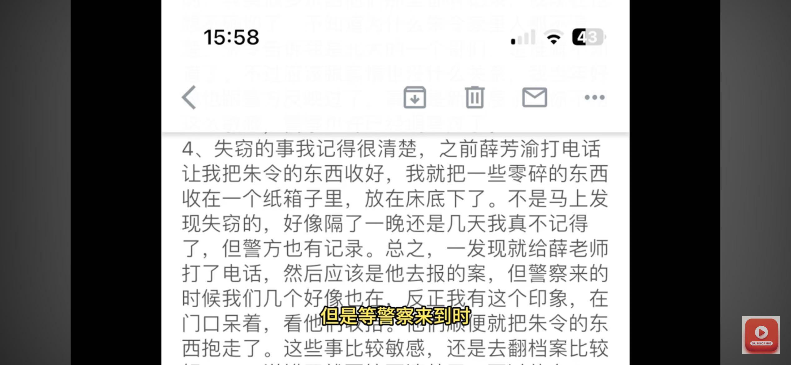 朱令案朱令隔壁女生匿名提供的证词