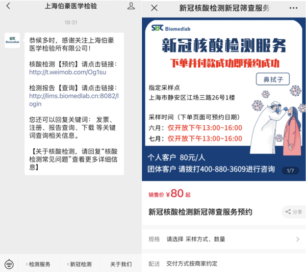 上海英文核酸检测报告医院清单更新 建议收藏 知乎