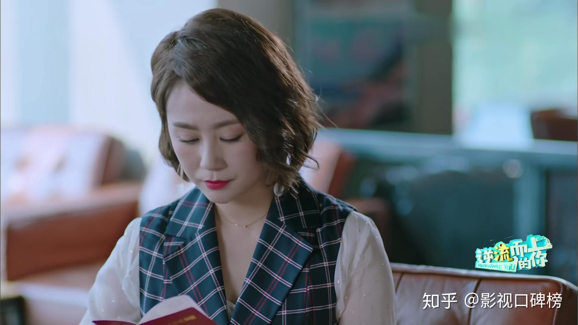 逆流而上的你刘艾职场精英人设是认真的么也太理想化了