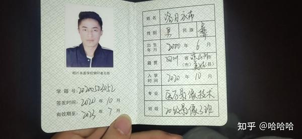 学生证 - 知乎