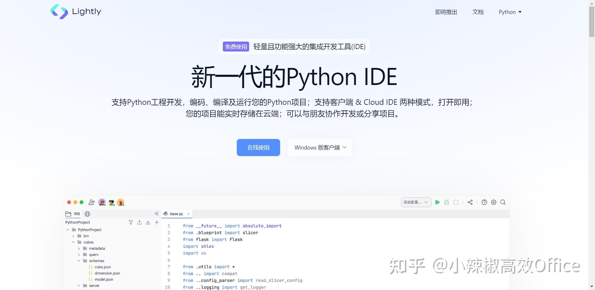 学Python必收藏网站-在线运行/在线可视化执行/在线编译/在线IDE-全网最全(57个在线网站)第5次更新 - 知乎