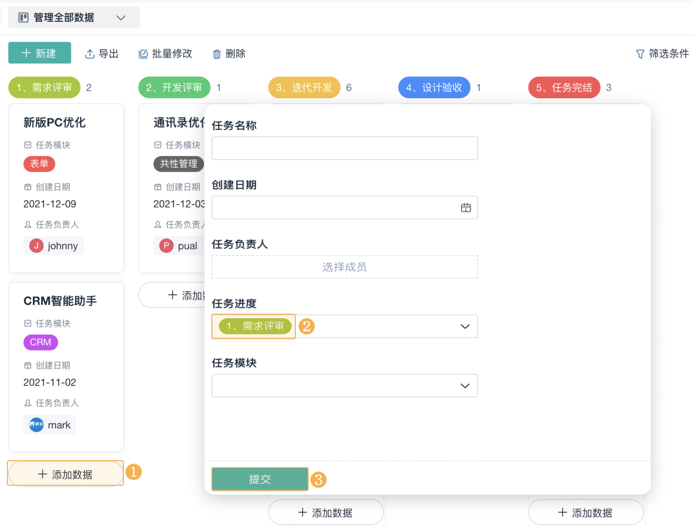 任务管理骚操作:借用表单,3分钟做出一张可视化任务看板! - 知乎
