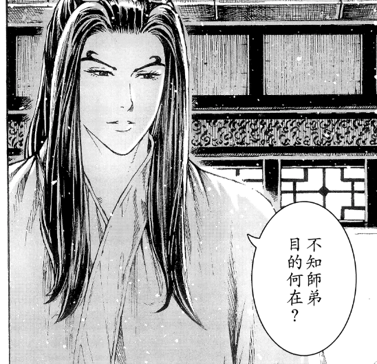 闲聊火凤燎原第494话周瑜等你下课