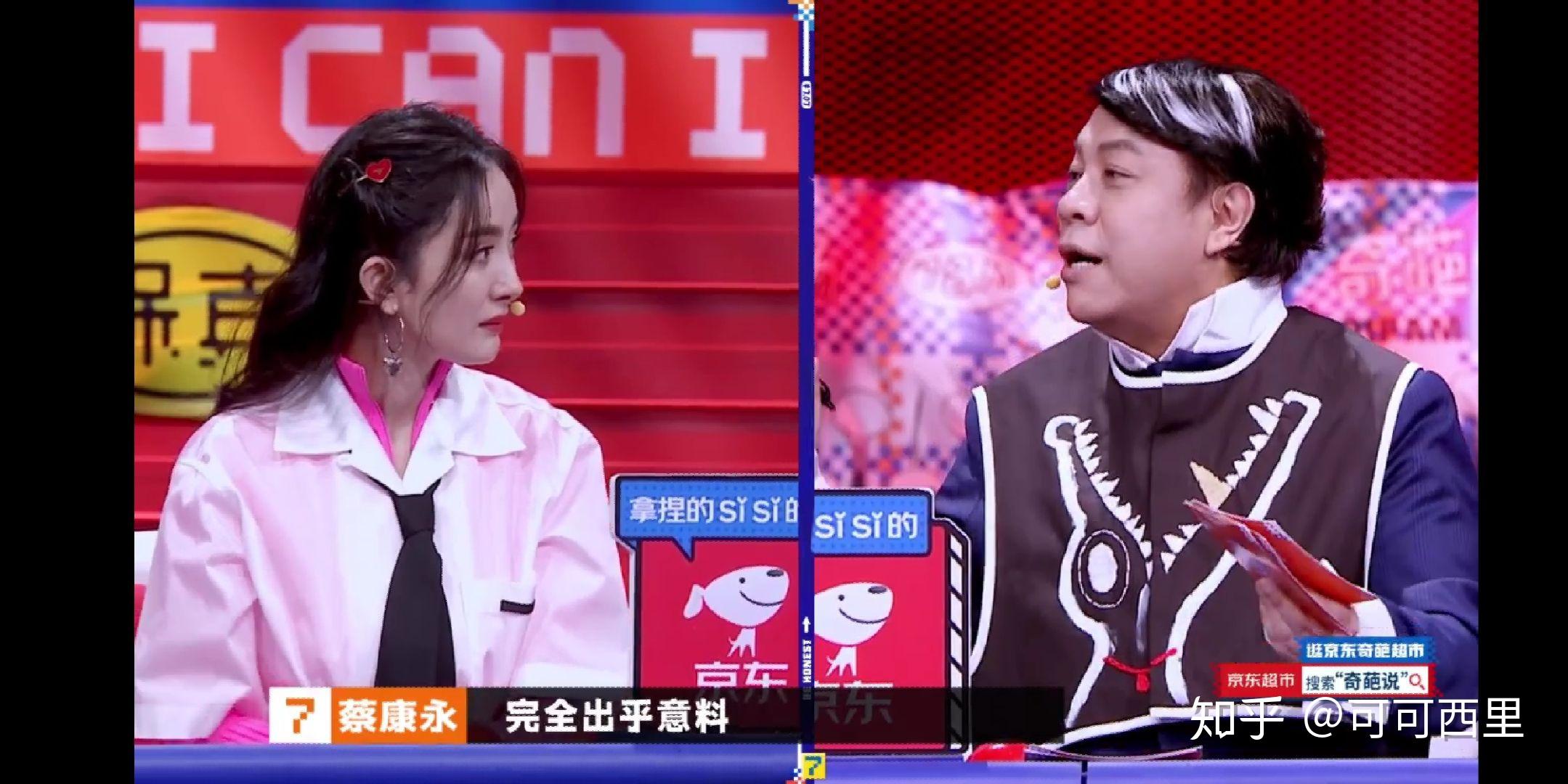 北大二年级的呆萌辩手郑博中遭遇撒娇卖萌辣姐姐康菁菁,真的是