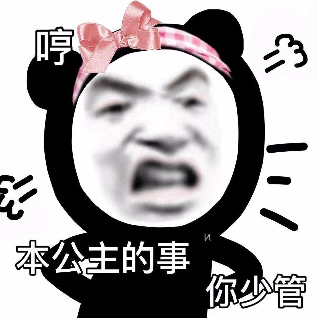 近期热门万能超好用的沙雕熊猫头表情包