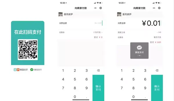 支付平台app_支付程序平台是什么_支付平台程序