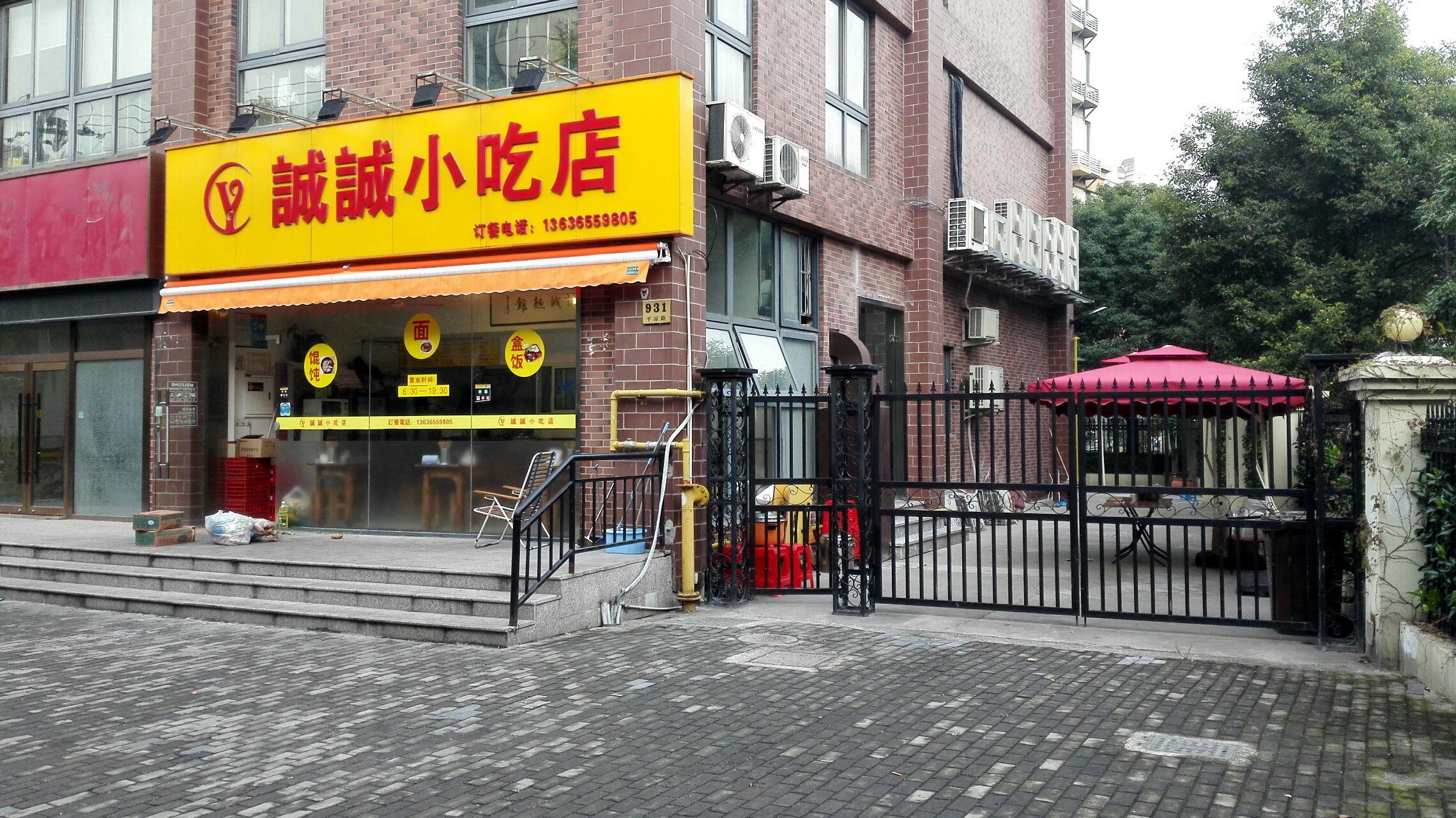 小吃店门头照片实拍图片