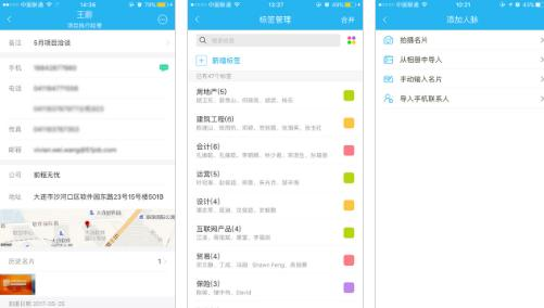 有没有销售员拜访及日常工作管理类的app啊?