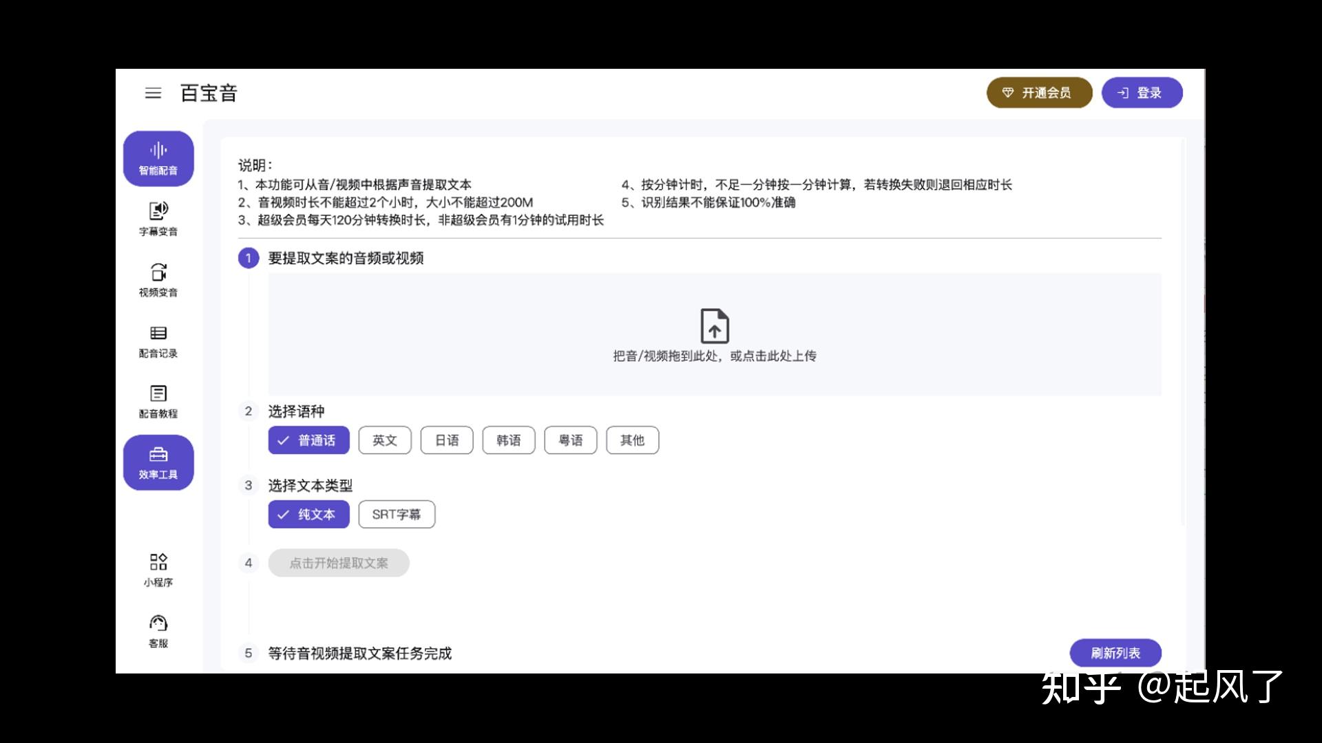 短时间内怎将讲语音文件转化为文字文件?10款语音到文字的转换工具一键转换 - 知乎