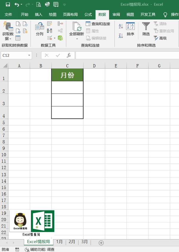 excel使用下拉菜单来快速切换工作表一个值得收藏的小技巧
