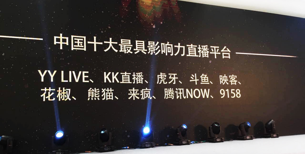 now直播进入第一梯队社交直播能否拯救行业颓势