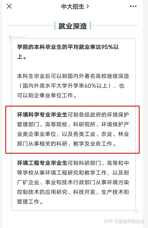 环境影响评价师的评价_环境影响评价师考试_环境影响评价师的工资