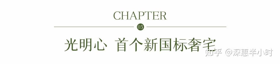 285万起!新国标25层!公明核心·龙湖观萃苑!户型图曝光!优缺点分析! - 知乎