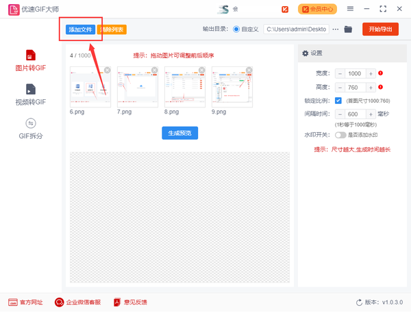 如何将图片做成gif动图? - 知乎