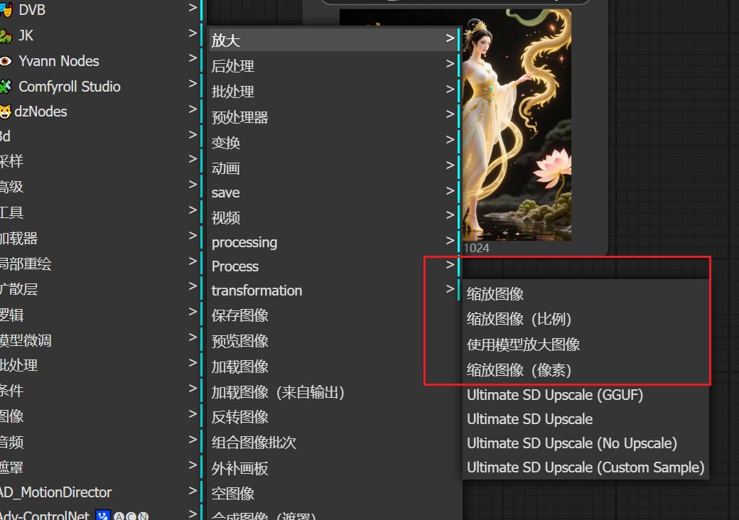 24天学会ComfyUI-高清放大工艺和效果评价 - 知乎