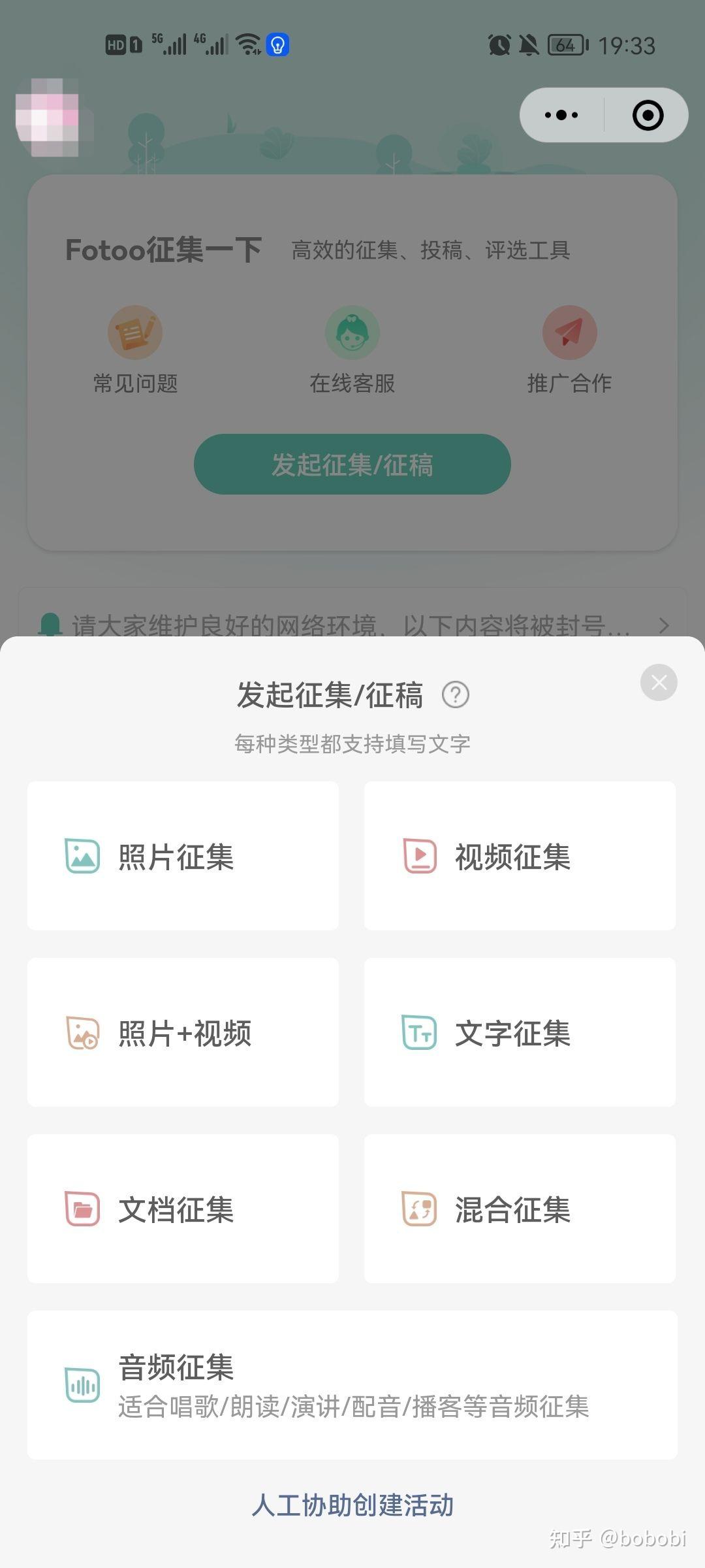 APP照片上传方式的使用说明 - 承影互联（北京）科技有限公司 - 客户支持服务平台