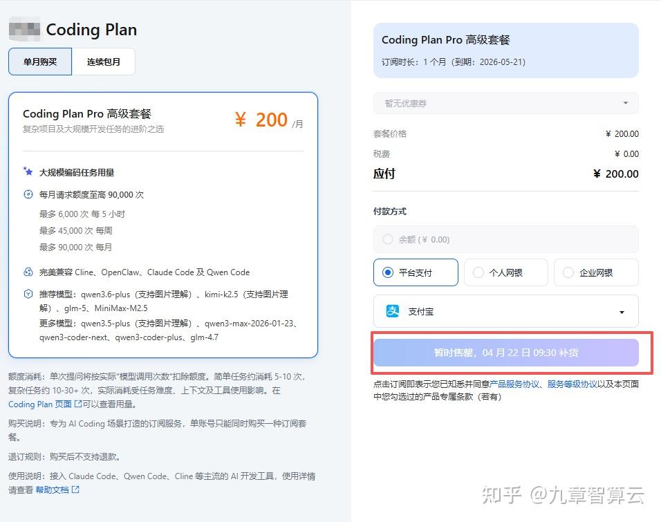 Plan Code Before Writing 看遍了市面上的coding plan,我发现还是这个好用 - 知乎