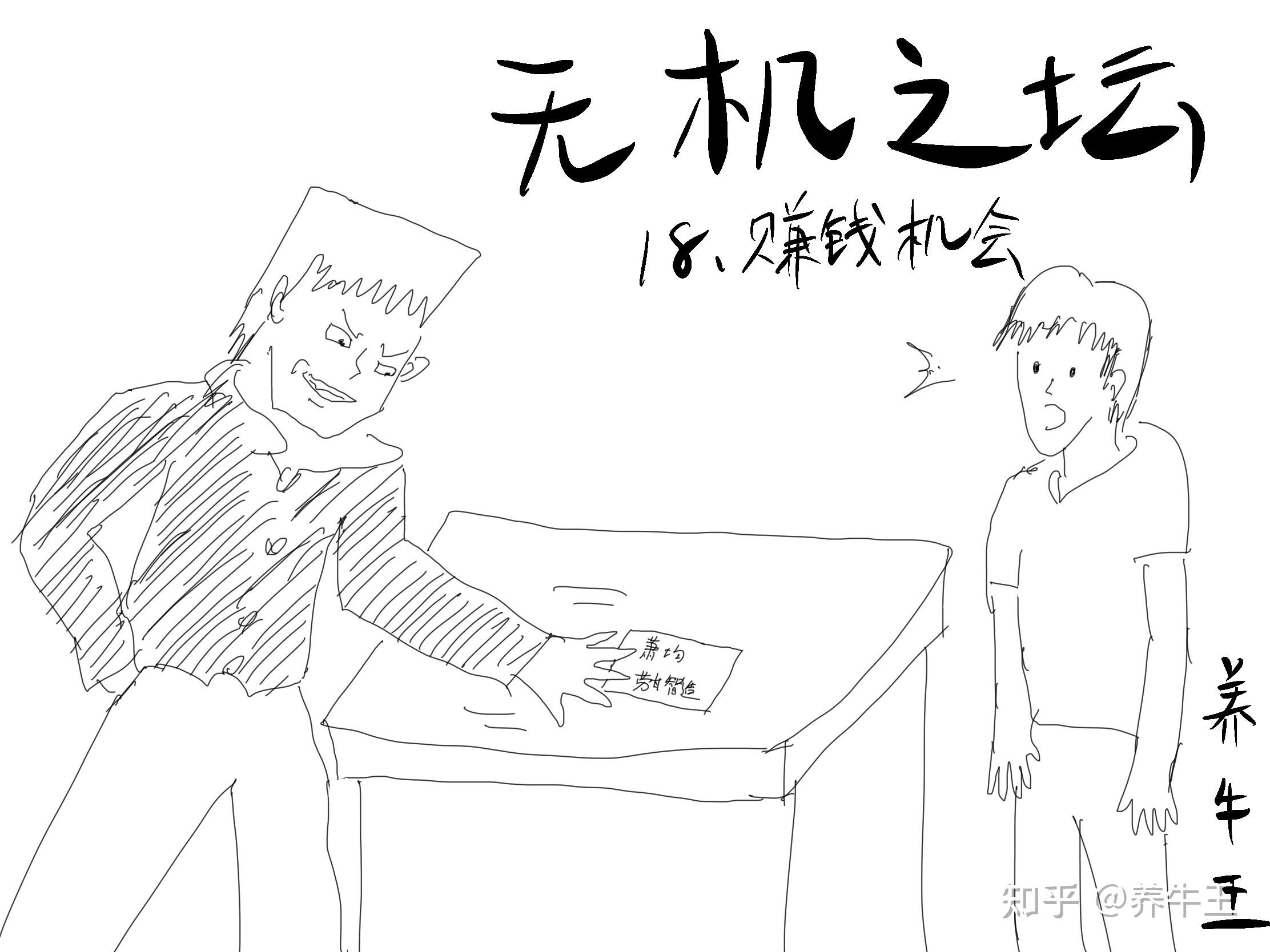 无机之坛18赚钱机会