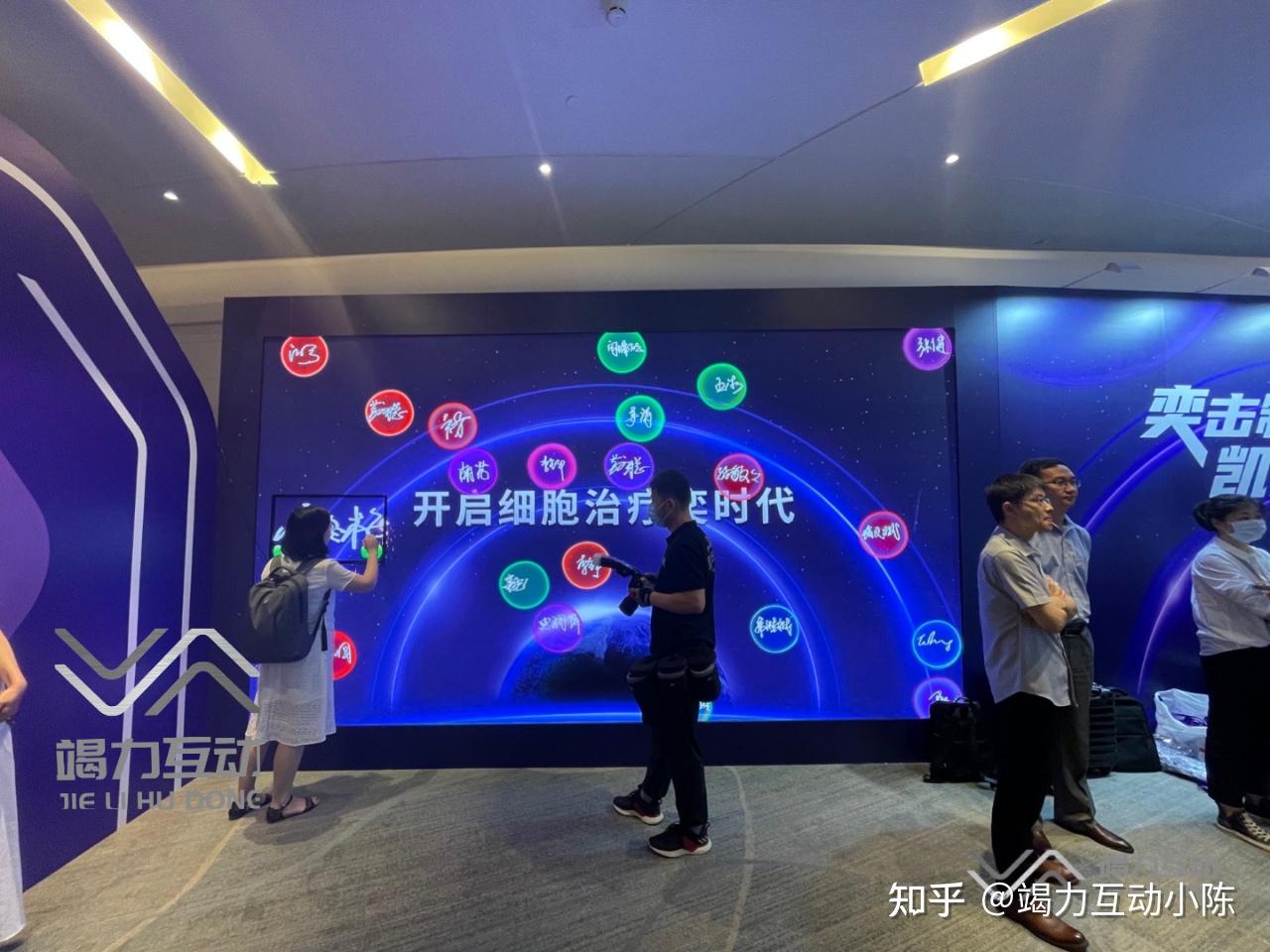 沉浸式大屏签到