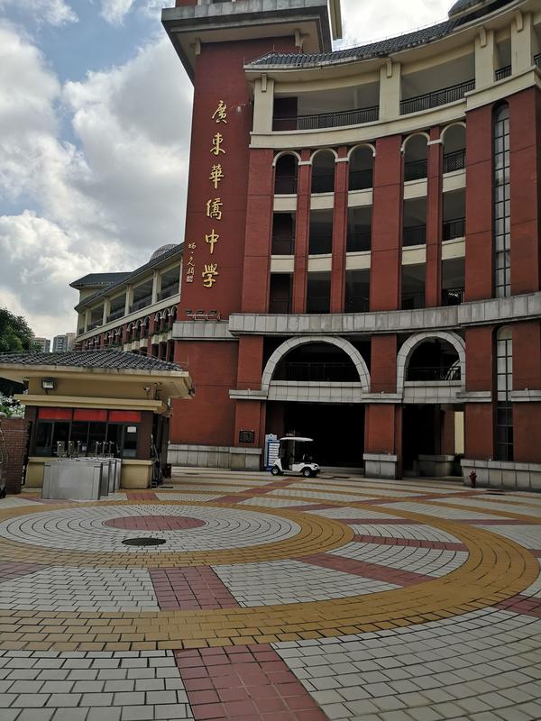 在广东华侨中学就读是一种怎样的体验?