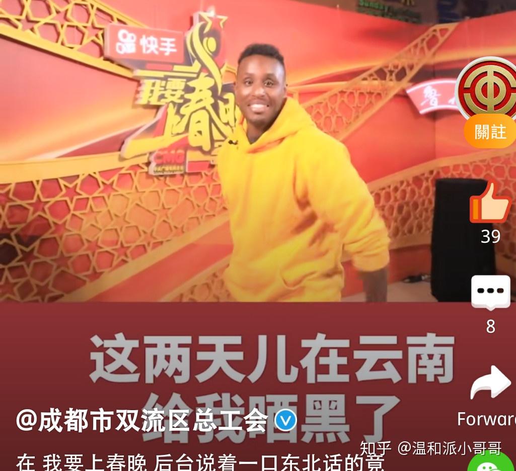 新年第二问种族歧视分子黑人伊博污蔑中国男女该如何处理