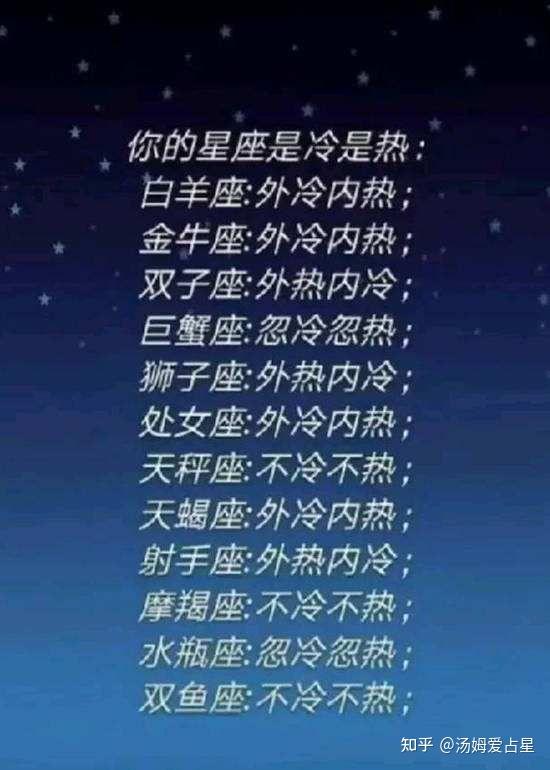 十二星座之負面情緒如何治療