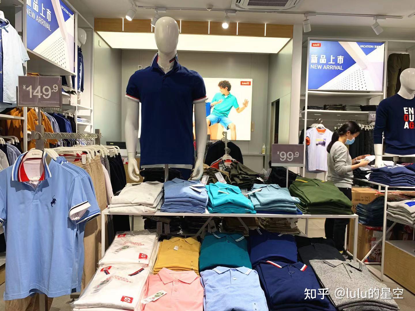 baleno的衣服性价比高吗?