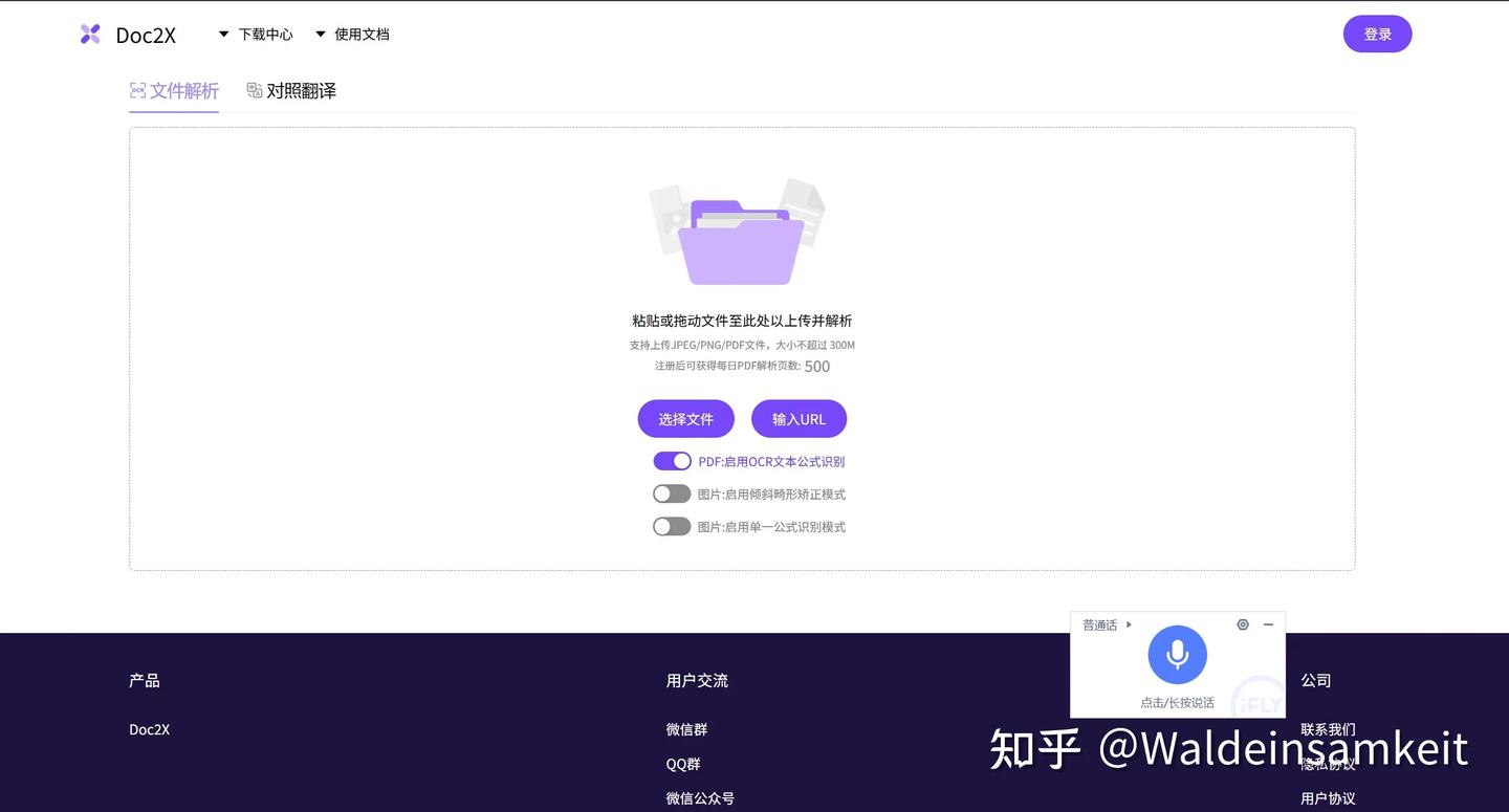 用户反馈