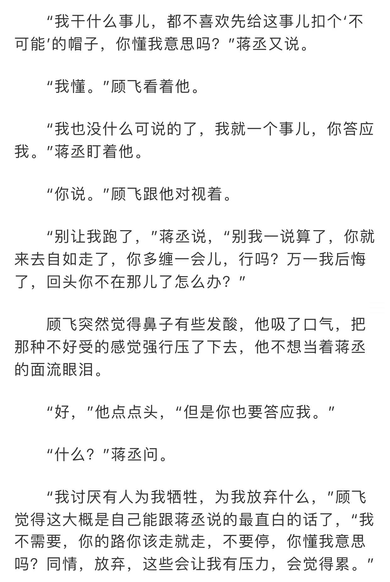 漫不经心曲谱_漫不经心随遇而安图片(3)