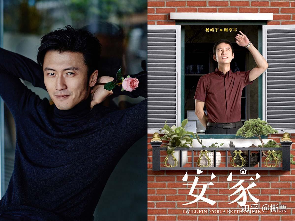 如何评价电视剧《安家》剧情和三观? - 知乎
