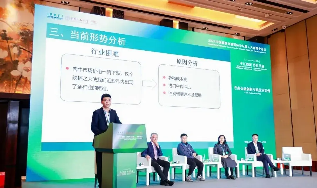2024IFCFI | 案例分享及点评：吉牛担保普惠业务产品 - 知乎