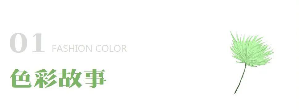 色彩解读:草绿色,拥有古典韵律美感 - 知乎