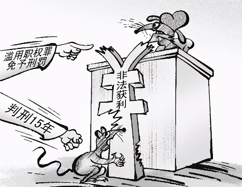 徇私舞弊造成国有公司,企业破产或者严重损失,或者致使国家利益遭受