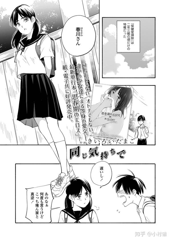 19年comic アオハ精选 知乎