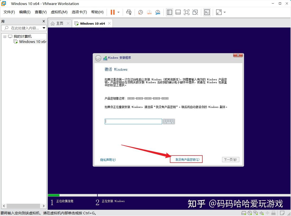 2025最新VMware安装Win10教学 - 知乎