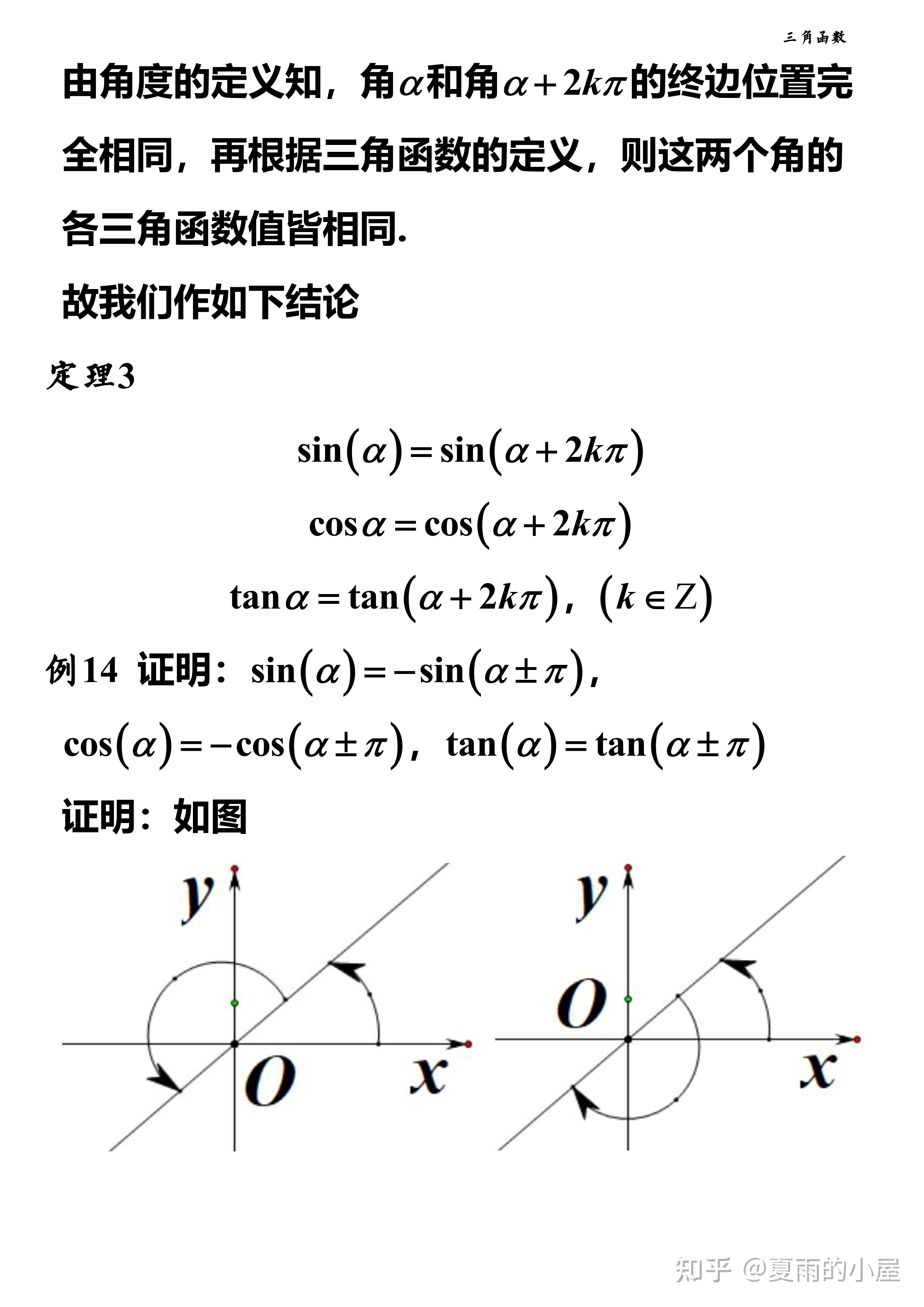 数学函数的概念及其表示要学什么 v2-d1651f411de220718feb4c9bcb1aea1f_r.jpg