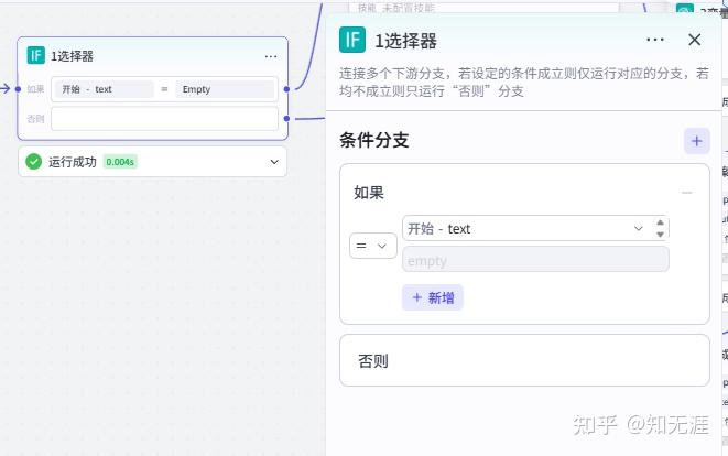 情绪放大镜扣子工作流搭建教程 情绪放大镜扣子工作流搭建教程