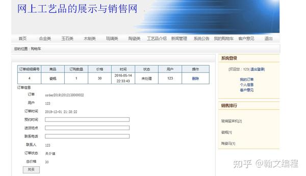 JSP工艺品展示与销售网站myeclipse开发sql数据库BS模式java编程