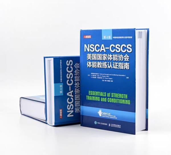 NSCA—CSCS这本书看不懂怎么办？ - 知乎
