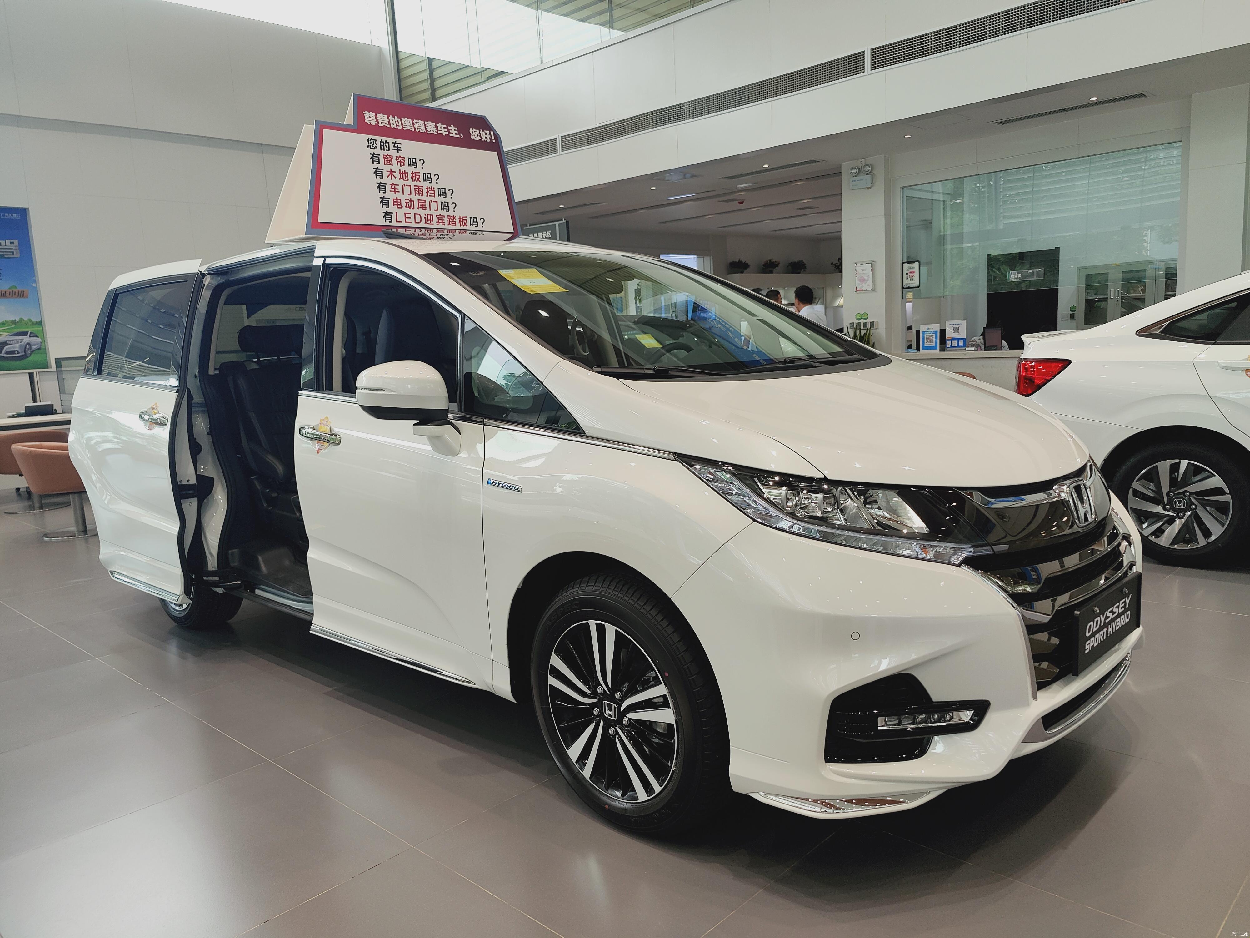 29米轴距的mpv油耗仅6个实拍本田奥德赛混动版