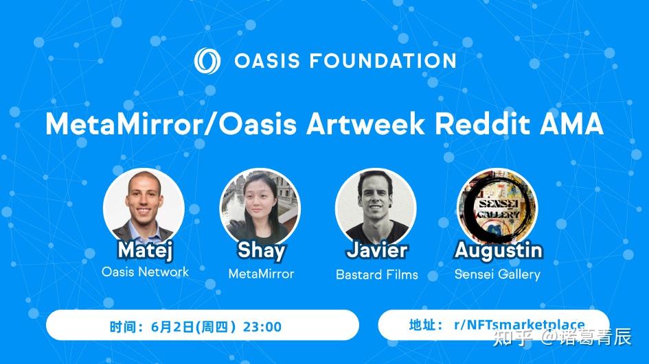 绿洲大使周报第16期一览oasis每周大小事夏克立专栏