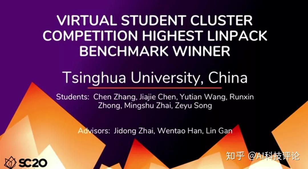 奋战三天三夜，清华大学蝉联SC国际大学生超算竞赛总冠军！ - 知乎