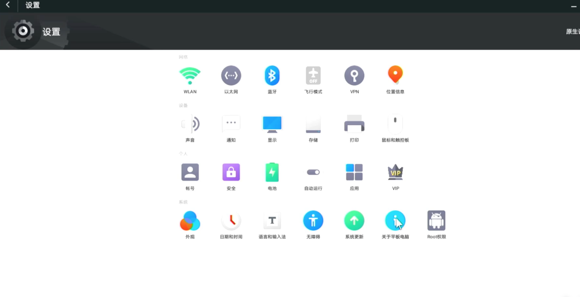 电脑版安卓系统,凤凰OS安装+体验,轻松复活老旧电脑,当个安卓电视-电脑如何安装凤凰系统教程