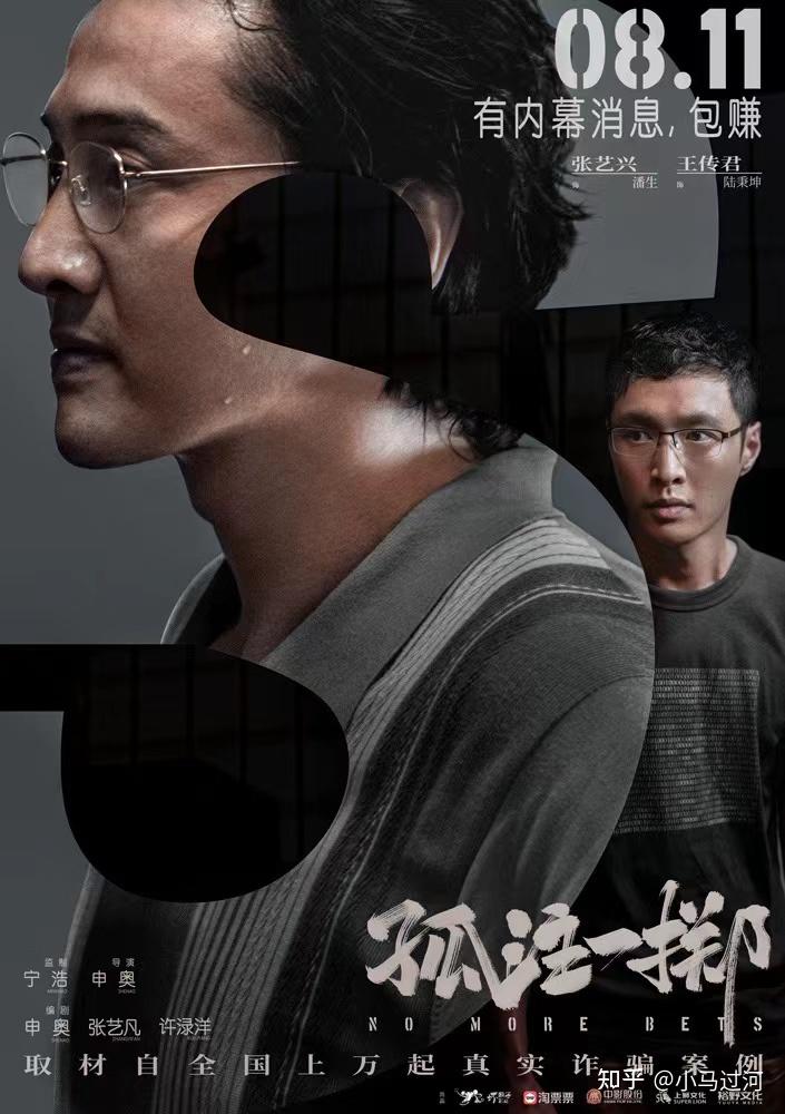《孤注一掷》 警官的一句话引人警醒:人有两个心一个是贪心,一个是不甘心 - 知乎